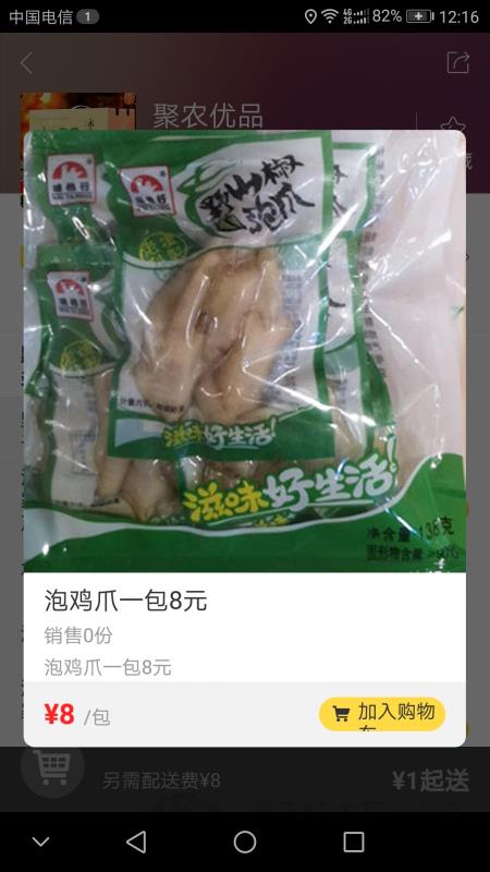 暖流生活2