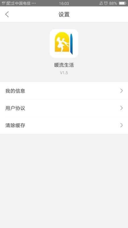 暖流生活4