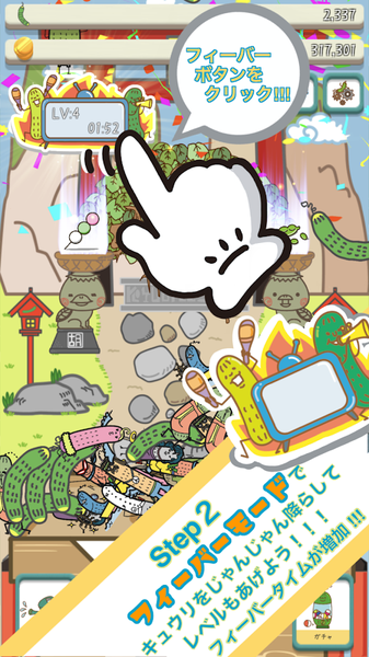 黃瓜大流行2