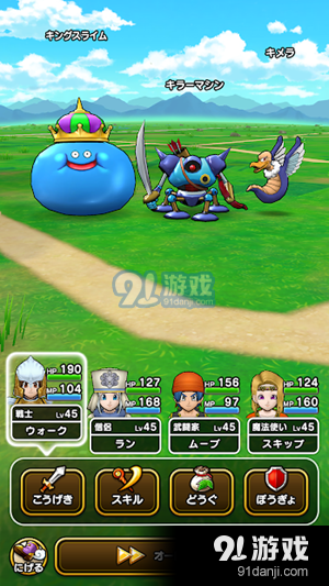 勇士斗惡龍