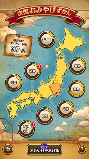 勇士斗惡龍1