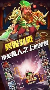 丞相開戰(zhàn)啦1