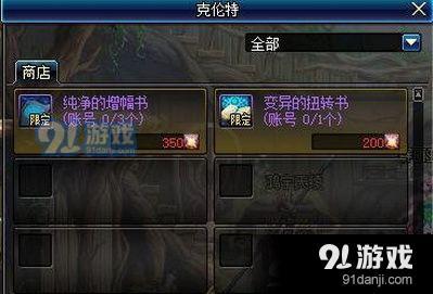 DNF星空下的異次元獎勵是什么 DNF星空下的異次元獎勵介紹