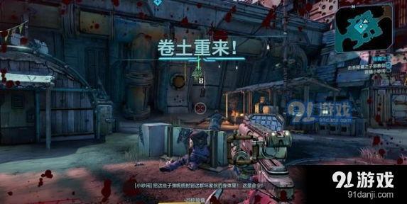 無主之地3
