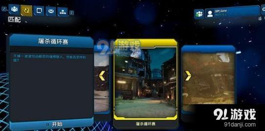 無主之地3