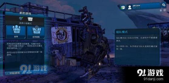 無主之地3