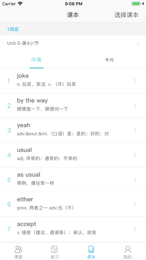 趣記憶教師4