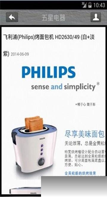 五星電器2