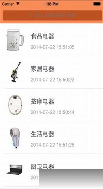 五星電器1