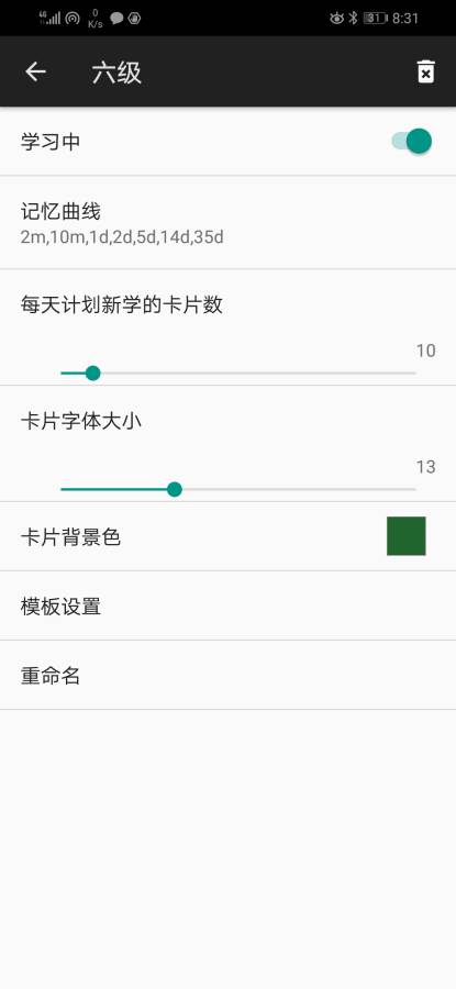 碎片記憶2