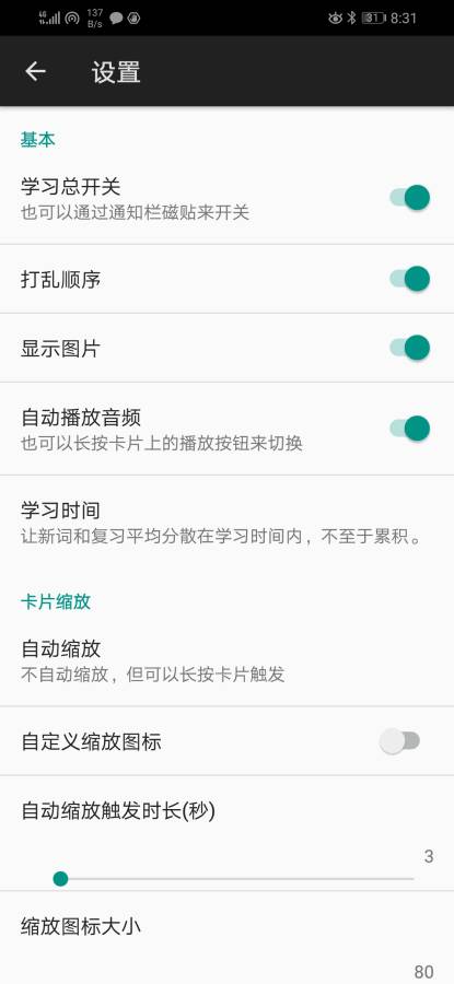 碎片記憶3