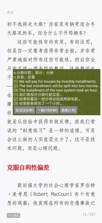 碎片記憶4