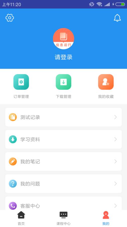 信息系統(tǒng)運(yùn)營管理題庫4