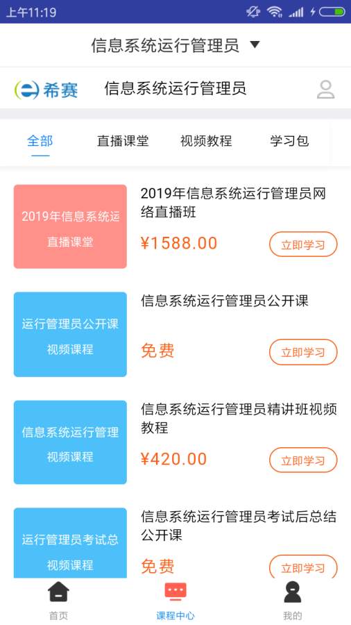 运营系统app,运营系统升级要多久