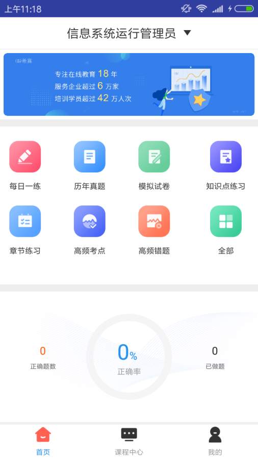 信息系統(tǒng)運(yùn)營管理題庫1
