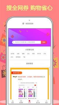 優(yōu)購街1
