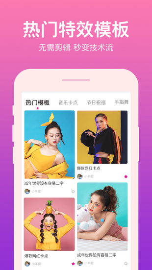 卡點制作2