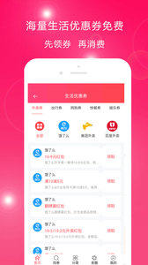 碼即惠3