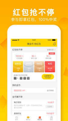 招財貓直聘2