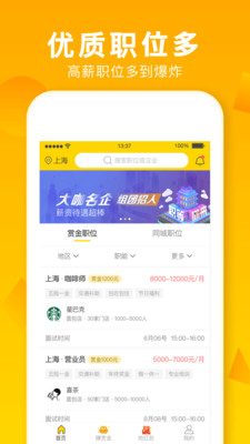 招財貓直聘3