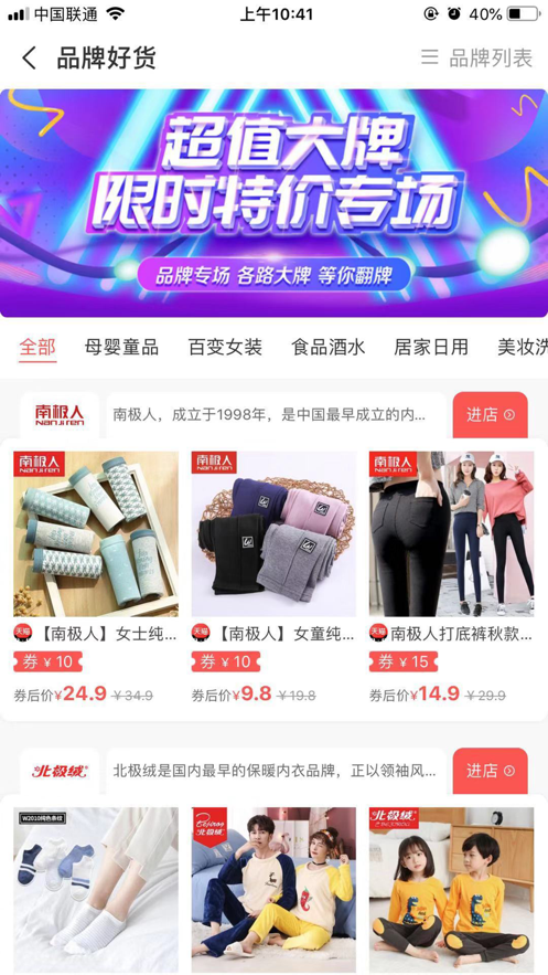 京貓購(gòu)2
