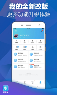 惠下單1