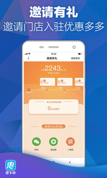惠下單4