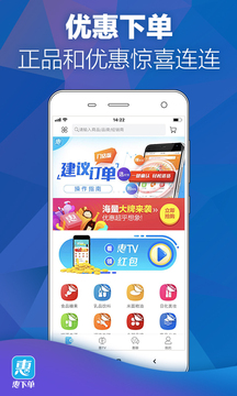 惠下單3