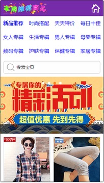 精彩推薦3