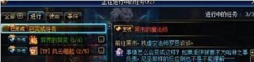 dnf虛空法師羅恩在哪 dnf虛空法師羅恩位置介紹
