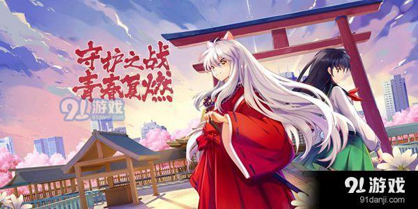 《犬夜叉奈落之戰(zhàn)》神器洗練石怎么獲得