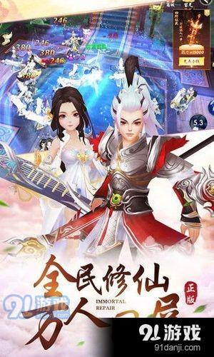 焚魔戮仙