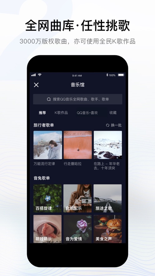 騰訊音2