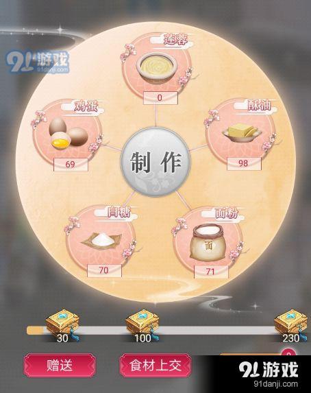 《宮廷秘傳》手游秋水芙蓉活動
