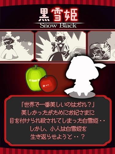 黑雪姬1