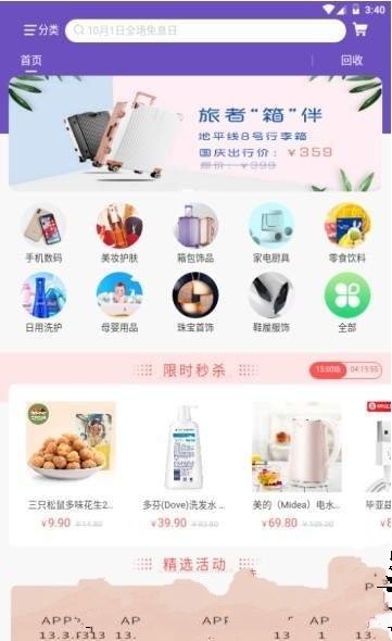 品樂(lè)匯3