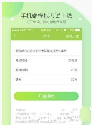 伴讀云3