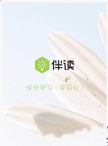 伴讀云1