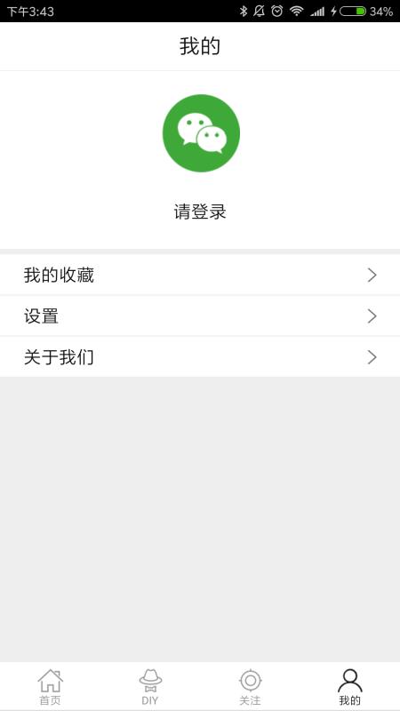 DIY指南4