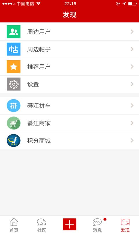 綦江在線4