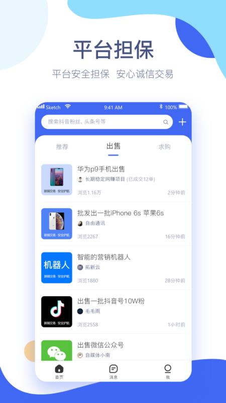新媒貓2