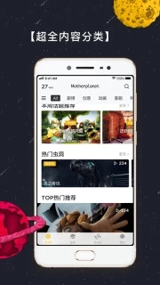 母星系 3