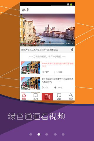 手心影視3