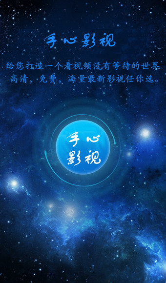 手心影視2