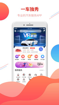 一車獨(dú)秀2