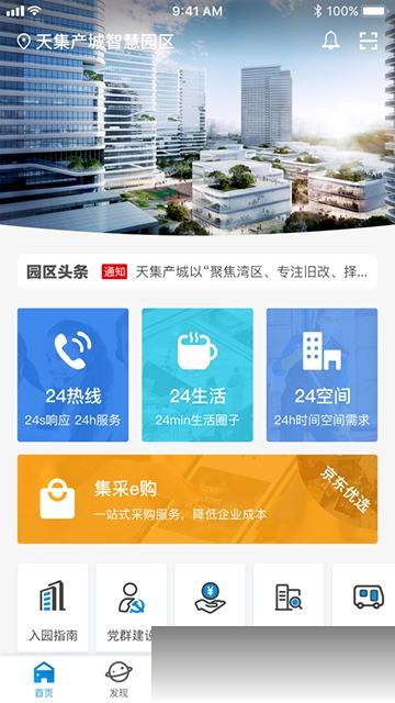 集享匯4