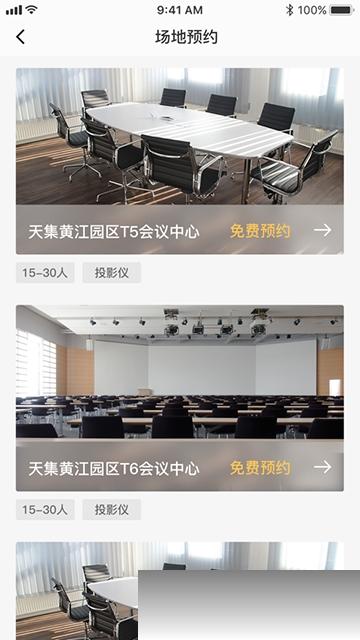 集享匯2
