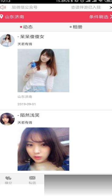 志讀伴游2
