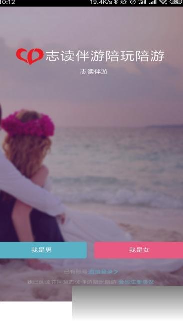 志讀伴游3