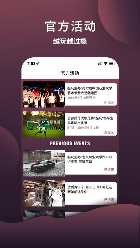 酷玩攻略1